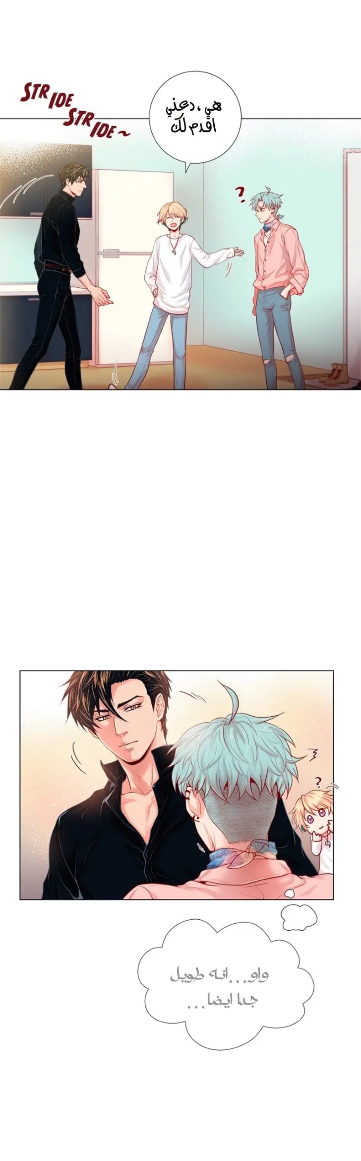 عضة النمر – الفصل 5 page 22